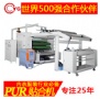 熱熔膠貼合機(jī)，首選永皋機(jī)械，質(zhì)優(yōu)價(jià)廉